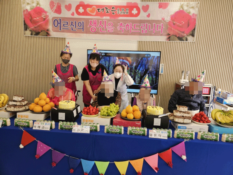 ** 3월 생신잔치**