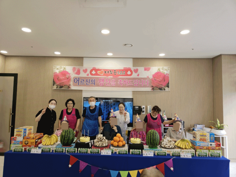 ** 6월 생신잔치**