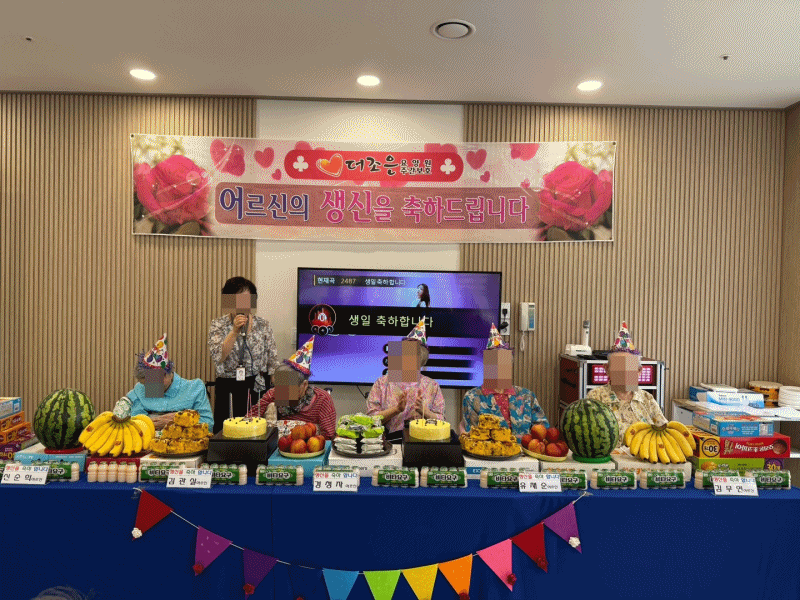 ** 7월 생신잔치**